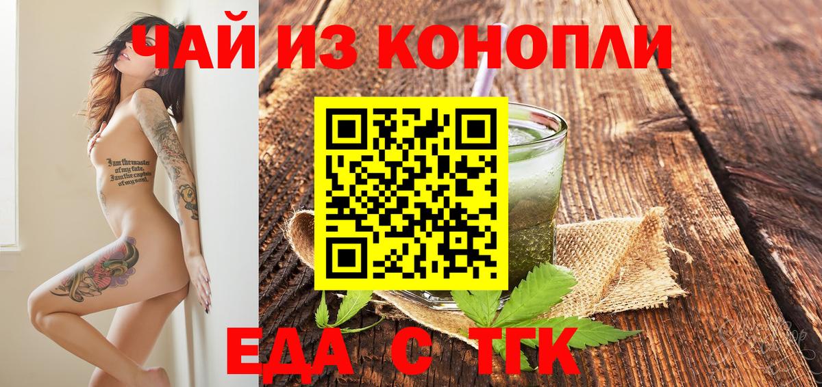 Наро-Фоминск  Cannafood марихуана  Вход с VPN 