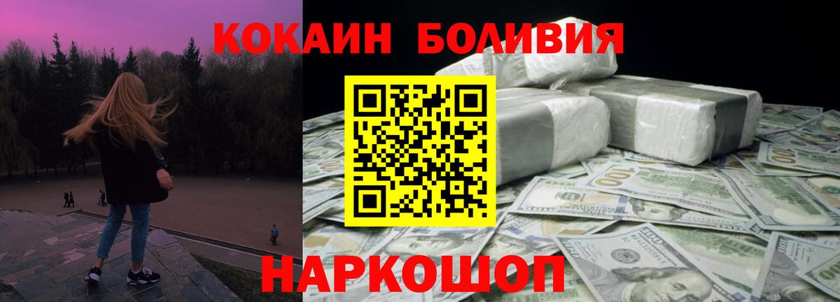 Кокаин 99% Наро-Фоминск