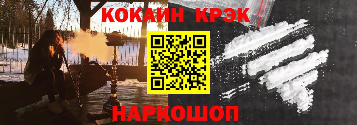 COCAIN  КОКАИН Эквадор  Вход с VPN  Наро-Фоминск 
