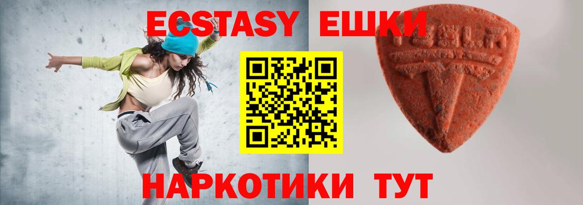 ЭКСТАЗИ TESLA  Вход с VPN  Ecstasy  Наро-Фоминск 