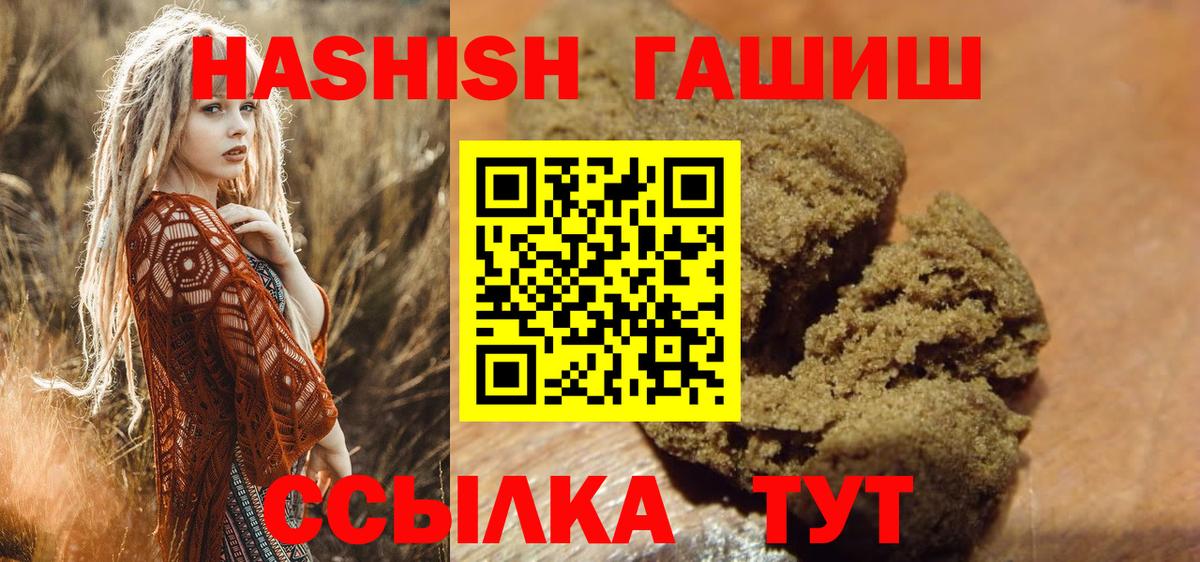 ГАШИШ индика сатива  Вход с VPN  Наро-Фоминск 
