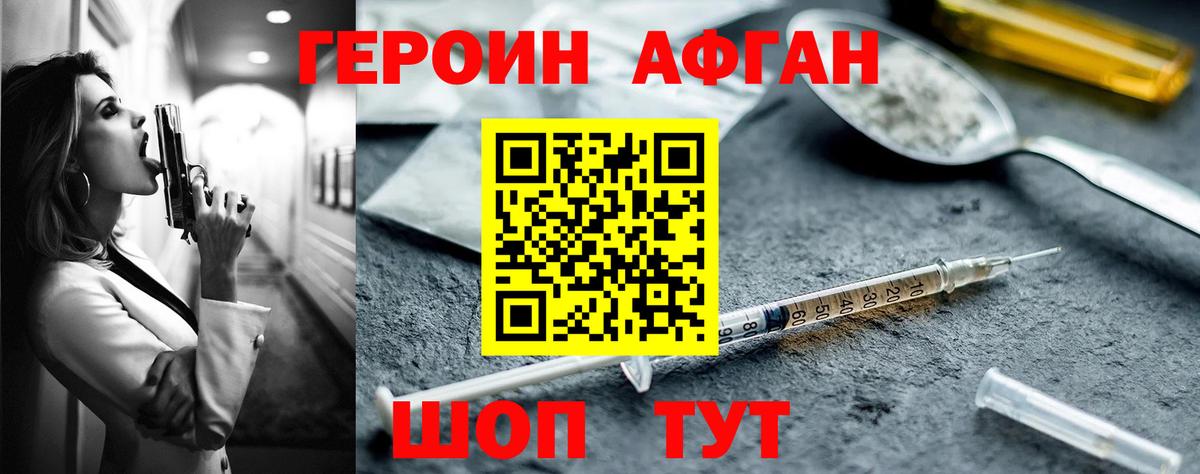 Наро-Фоминск  ГЕРОИН Heroin  Вход с VPN 