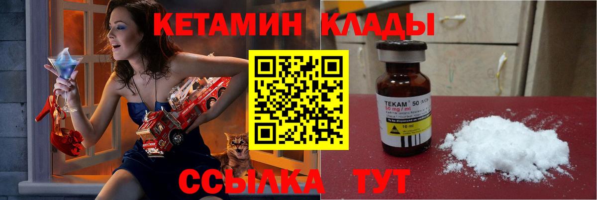 КЕТАМИН ketamine  КЕТАМИН ketamine  Вход с VPN  Наро-Фоминск 