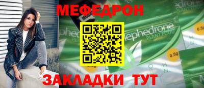 мяу мяу кристалл Славянск-на-Кубани