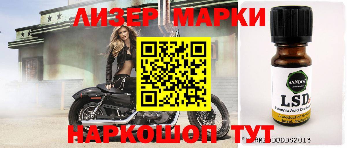Лсд 25 экстази ecstasy Наро-Фоминск