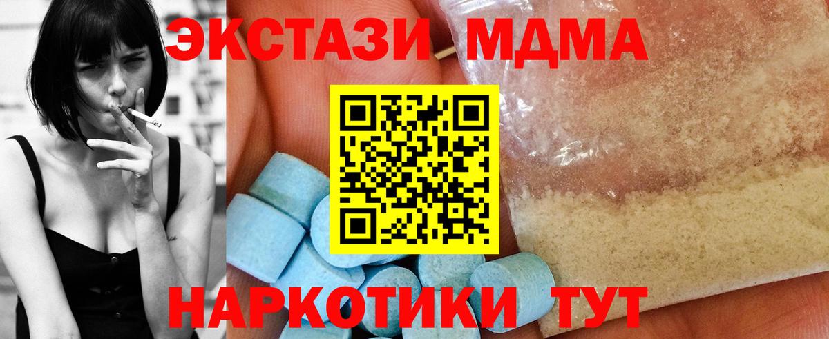 MDMA молли  Вход с VPN  Наро-Фоминск  MDMA Molly 