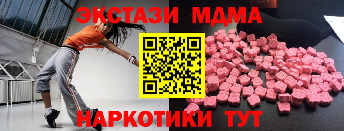 MDMA молли Наро-Фоминск