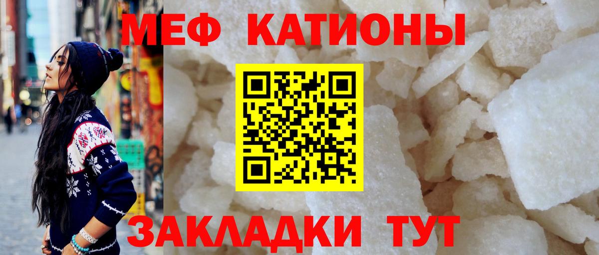 МЯУ-МЯУ мука  МЕФ  Наро-Фоминск  МЕФ  ОМГ ОМГ ONION  Вход с VPN 