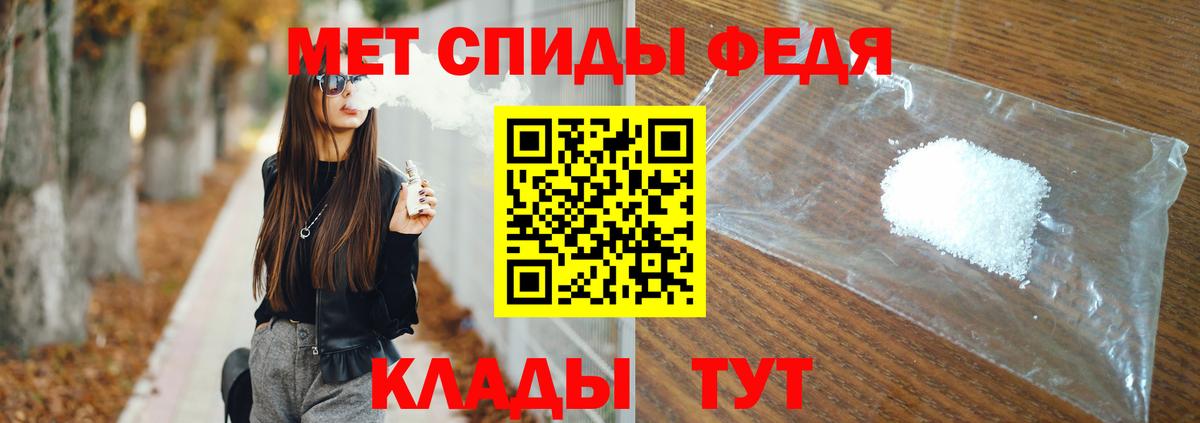 Наро-Фоминск  МЕТАМФЕТАМИН Декстрометамфетамин 99.9%  Вход с VPN 
