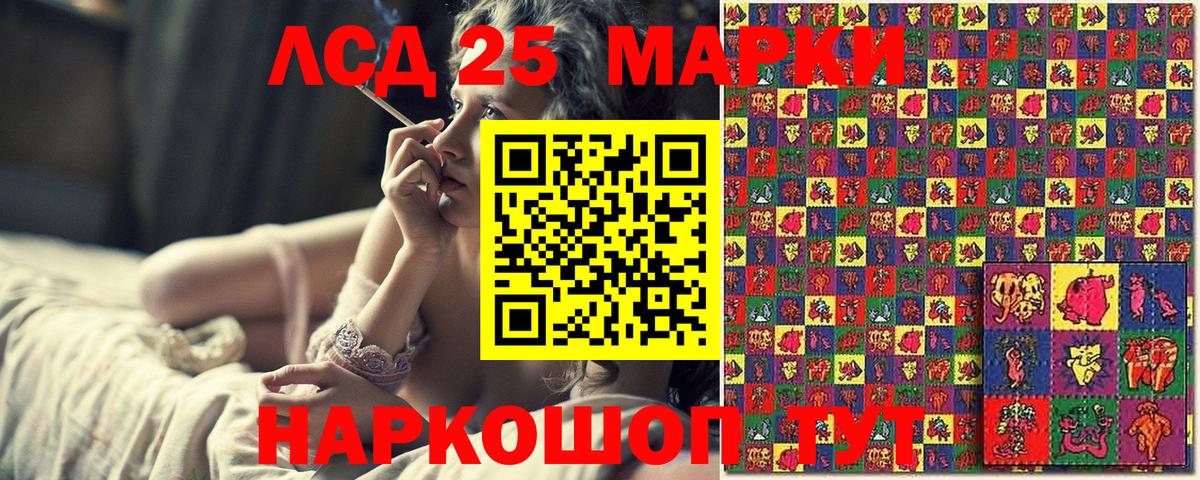 Наркотические марки 1,8мг  Наркотические марки 1,8мг  Марки 25I-NBOMe  Наро-Фоминск  Вход с VPN 