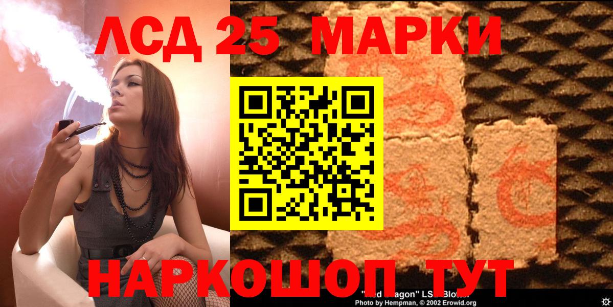 Наркотические марки 1,5мг Наро-Фоминск