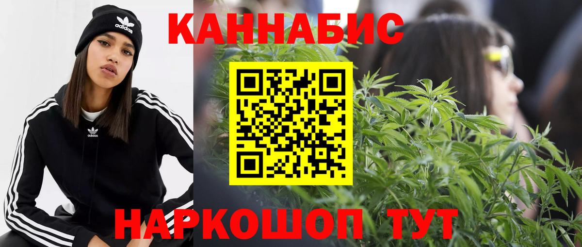 Шишки марихуана Ganja Наро-Фоминск